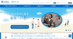 Desktop Screenshot of gib-life.co.jp